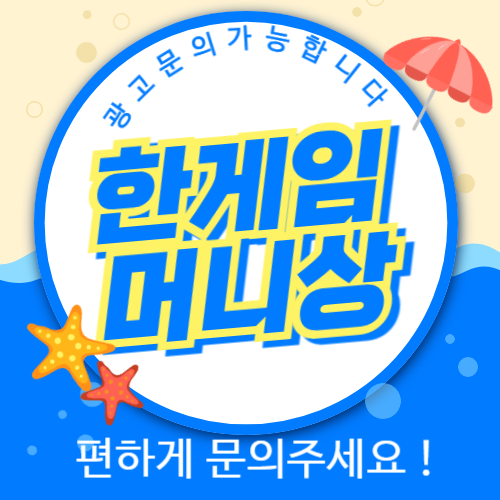 한게임머니상
